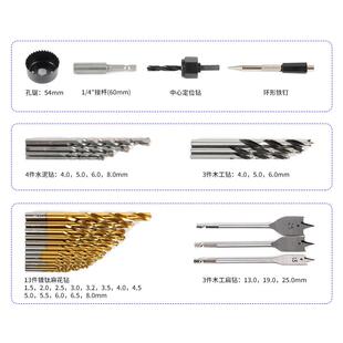 批花爆款70PC麻钻套装麻花钻木钻扁钻多功能钻头头RFL工工具组套