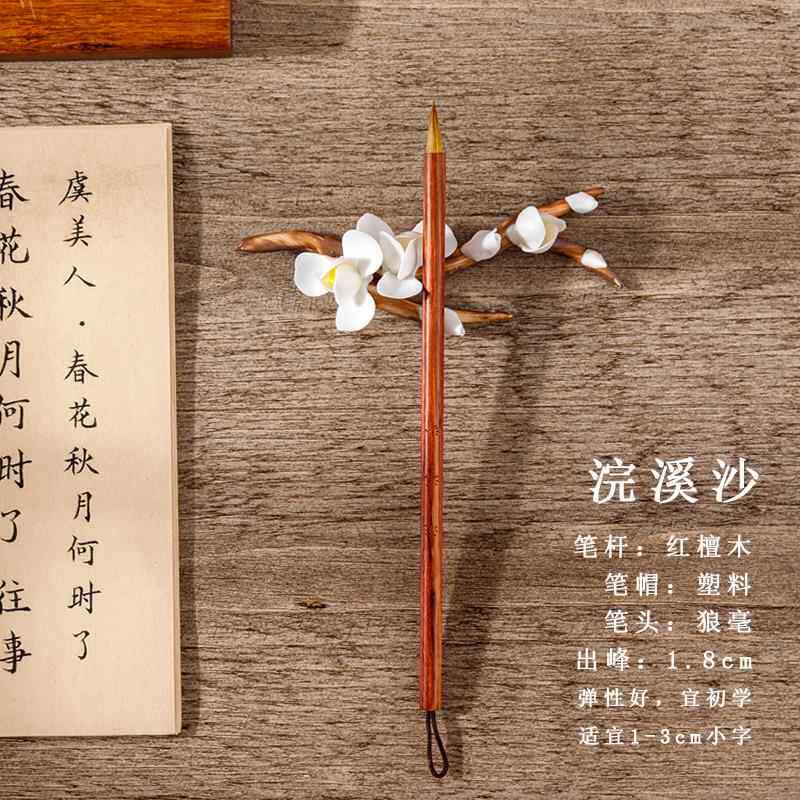 高档簪花小楷狼毛笔毫黑木红木带笔盖2檀cm小字初学者中号毫兼中
