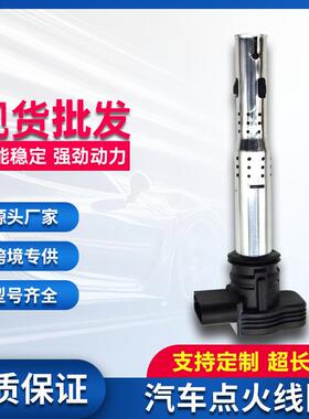 汽车点火线圈高压包06F905115A 06F905115B 06F905115C UF575