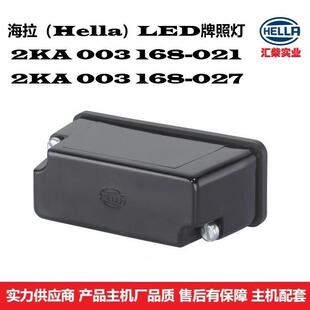 商用车(工程机械、环卫车、卡车)2KA 003 168-021 卤素牌照灯
