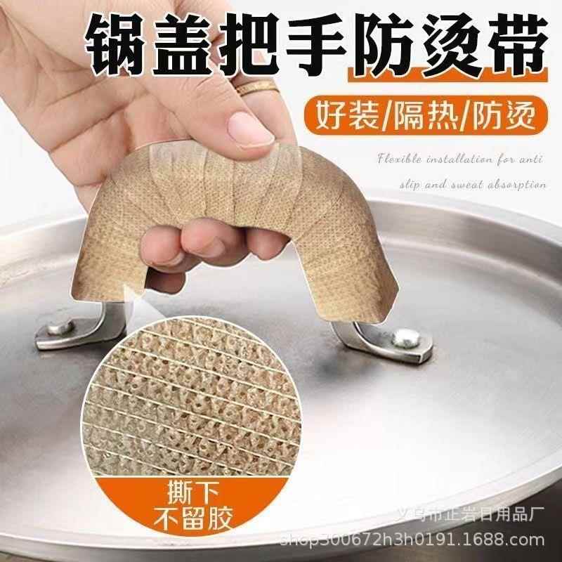 防烫缠绕带炒锅铁锅蒸锅锅耳套锅铲隔热手柄防滑神器锅把手防烫套