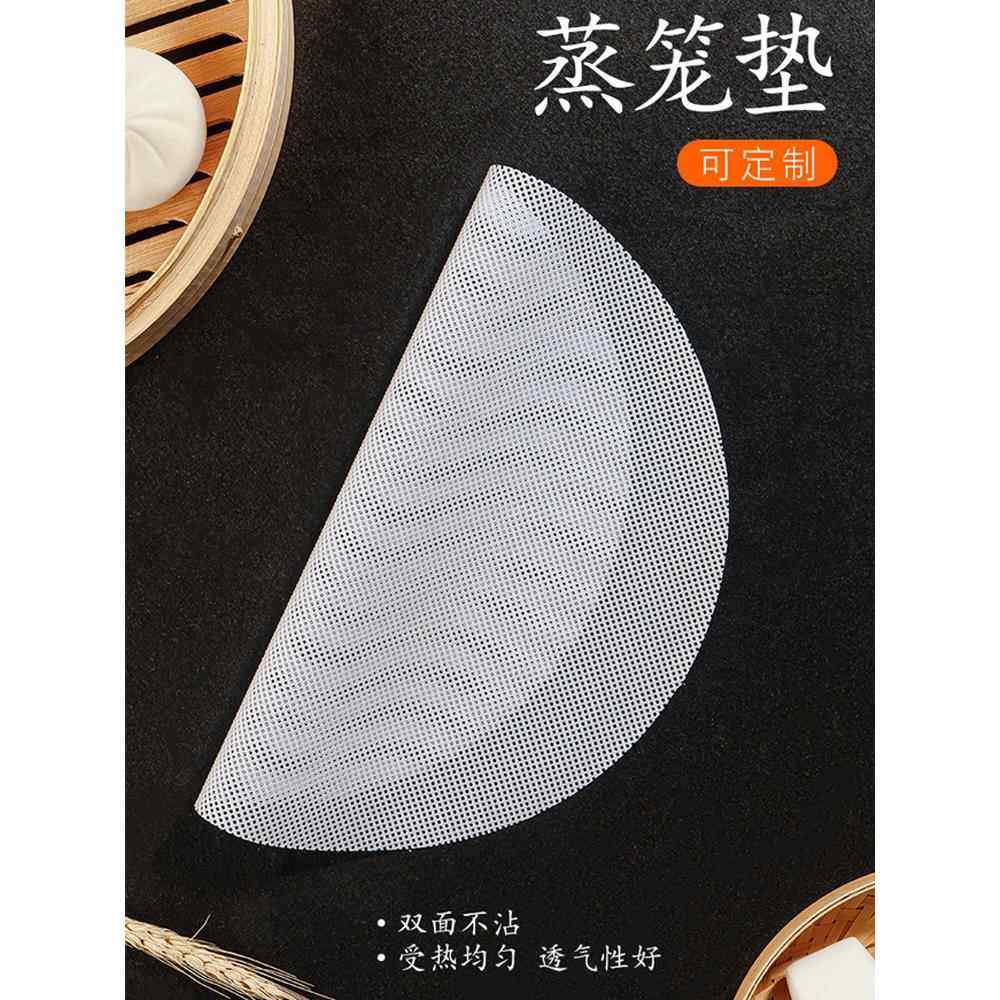 食品级硅胶蒸包子蒸笼垫子蒸馒头家用不粘纳米耐高温蒸笼布笼屉布,厨房/烹饪用具,烘焙用纸,淘宝优惠券,粉丝福利购,淘宝优惠卷
