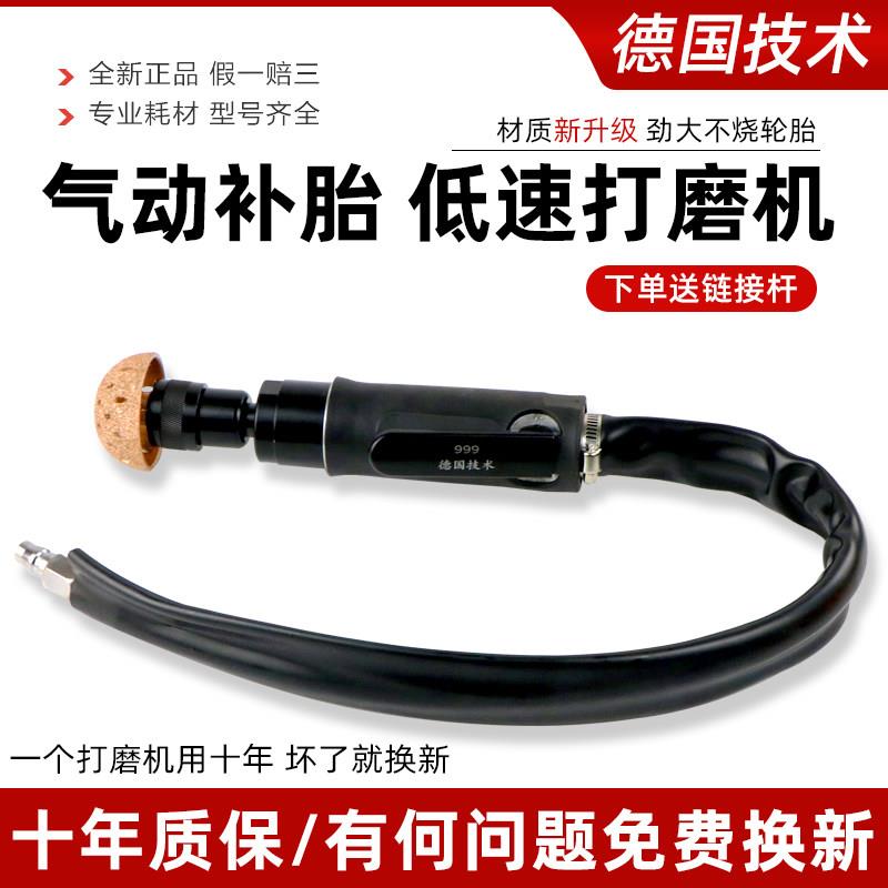 低速气动汽车轮胎补胎打磨机缓冲器补胎除胶机研磨抛光机风磨气磨