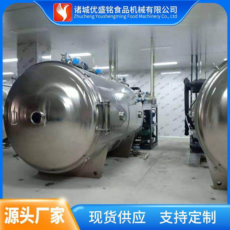 鱿鱼海鲜冷冻干燥机器 奶块酸奶真空冻干机 燕麦片速食品冻干设备