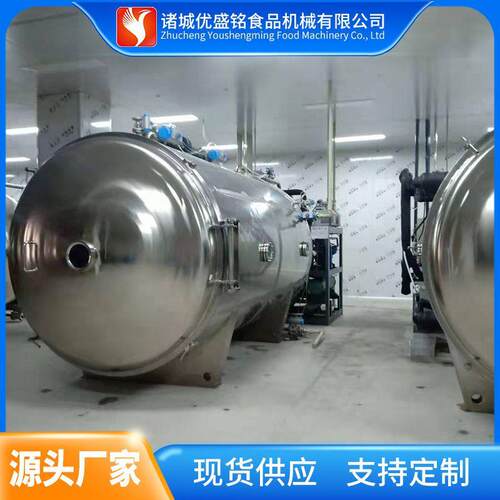 活性益生菌冻干机猪肉冻干设备宠物零食加工真空冷冻干燥设备
