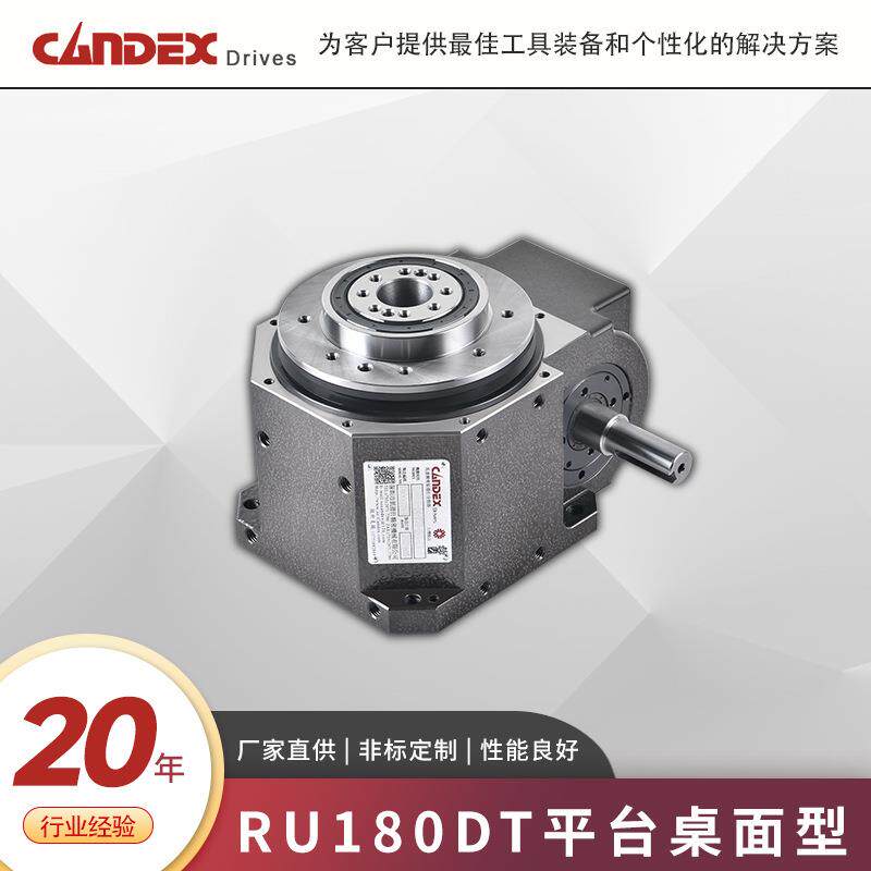 1RU80D平凯德仕台桌型间歇T多工位转台分度盘凸面轮分割器厂家高