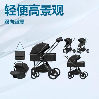 冬季款高景观三合一婴儿推车安全汽座可坐可躺折叠双向铝合金宝宝