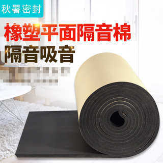 隔音棉聚酯纤维吸音板棉阻燃ktv消音棉墙体填充材料橡塑保温,基础建材,挤塑板,淘宝优惠券,粉丝福利购,淘宝优惠卷
