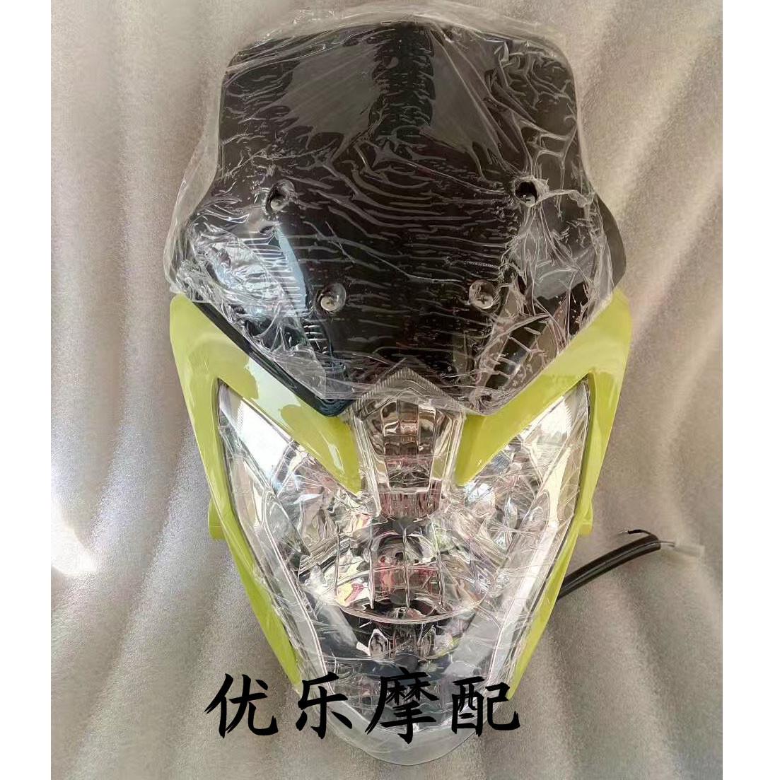 宗申比亚乔罗宾逊摩托车配件 BYQ125/150-8大灯总成,头罩  导流罩