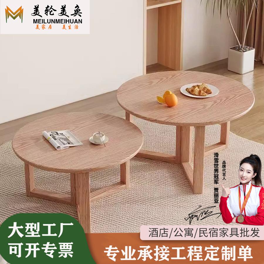 北欧70CM圆形全实木茶几组合现代简约客厅家用小户型50CM圆桌茶桌