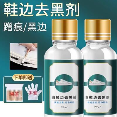 Whitening Agent for Shoe Edges - Removes Black Stains, Repai