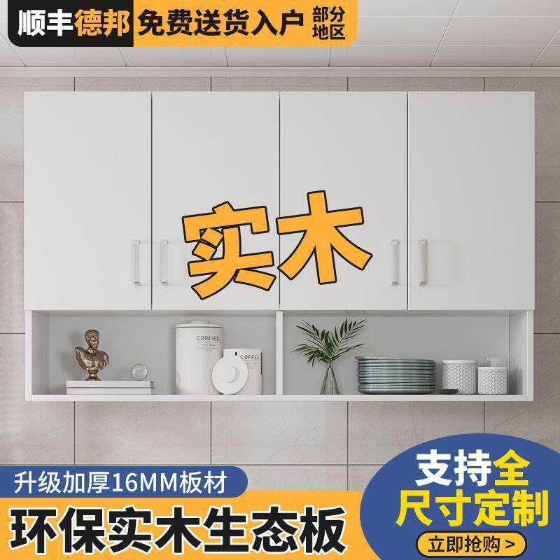 实木吊柜墙柜壁柜挂壁式储物柜阳割草机/草坪机