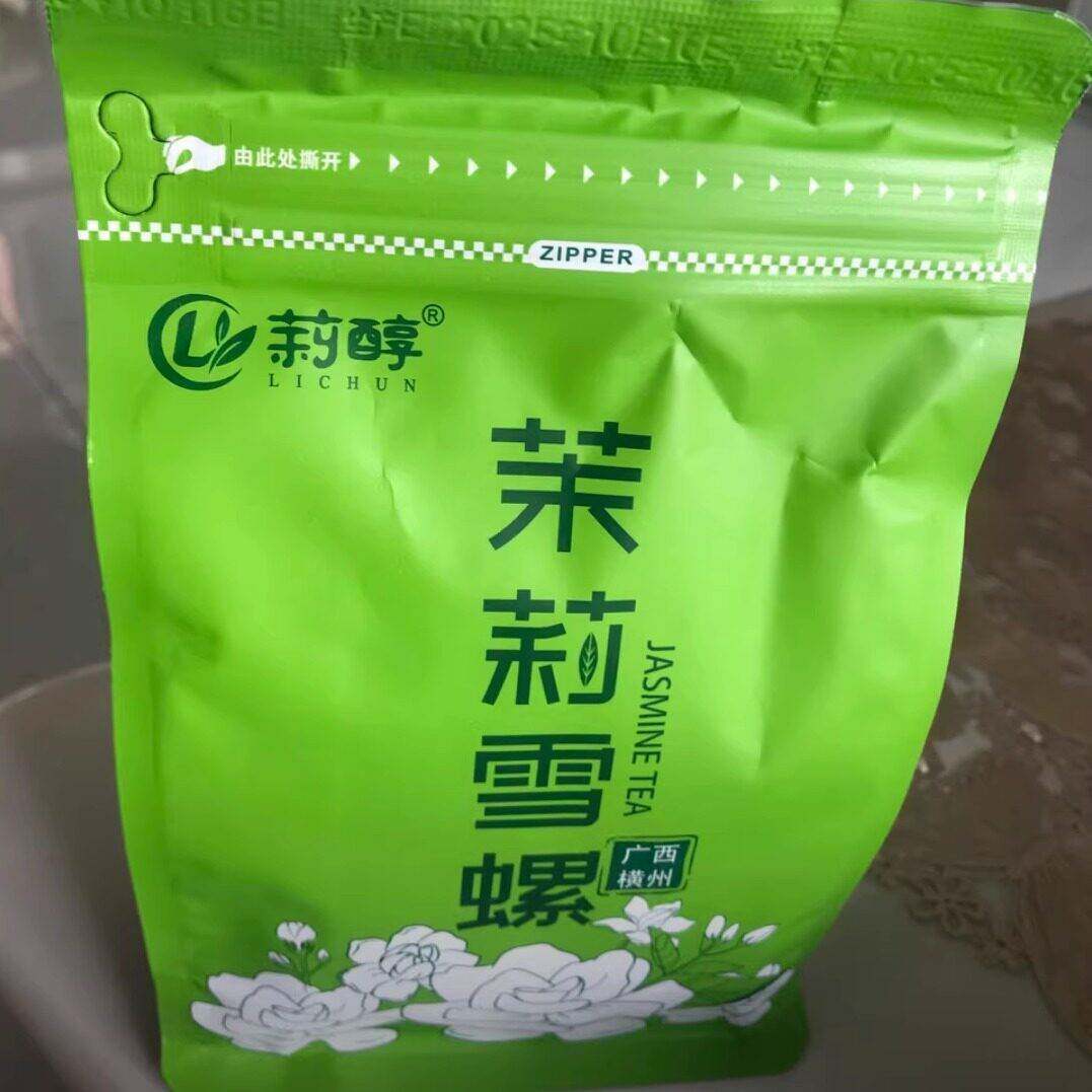茉莉花茶2025新茶浓香型耐泡散装广西横县龙珠雪螺茶叶口粮茶
