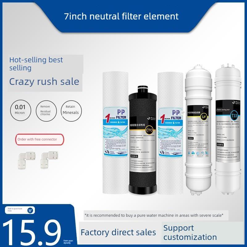 通用容声鸿芯净水器7寸滤芯5级套装2分口PP棉阻垢超滤活性炭滤芯