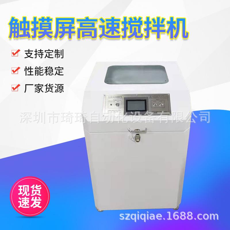 行星式锡膏搅拌机标配定速油墨搅拌器高速真空导热膏搅拌罐