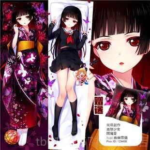 正品尚萌创地长狱少女阎魔爱小卡爱动漫原周边通长条大抱枕双面枕