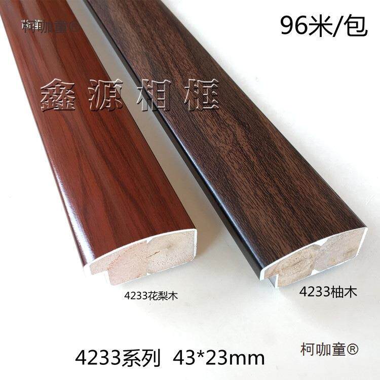 国柚画高槽麦口线条42338木相框线条石膏木线LAK条油画317花梨木