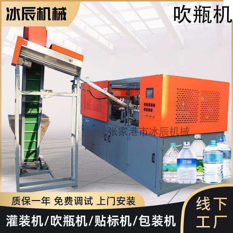 全自动吹瓶机PET吹瓶设备15升大桶自动吹瓶机塑料瓶制作设备