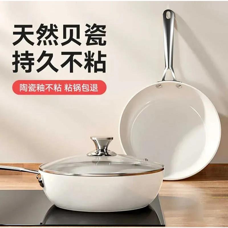 德国陶瓷不沾锅2024新款天然贝瓷釉不沾炒锅名旋商贸无涂层炒锅
