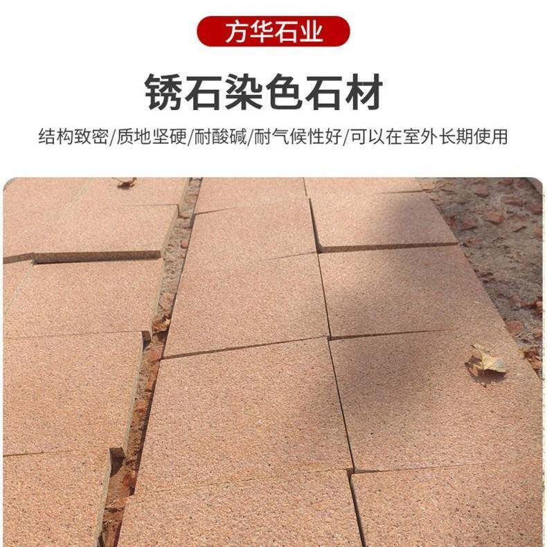矿山厂家荔枝面提锈外墙干挂石材地面铺贴花岗岩石材染色黄锈石