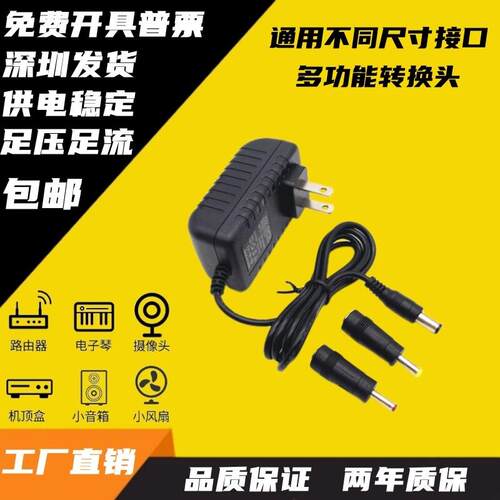 包邮适用极萌大熨斗美容仪充电器Jmoon射频美容仪电源线12V2000ma