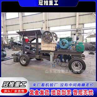 移动颚式破碎车油电两用鄂破机河卵石花岗岩石头移动车制砂破碎机
