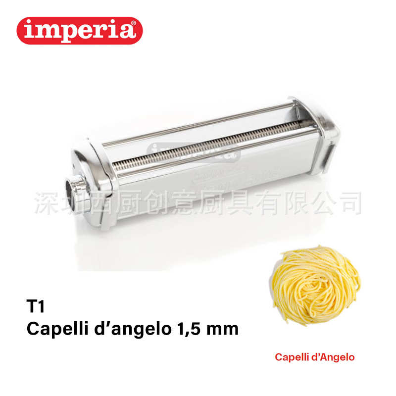 意大利imperia安贝利面条机配件压面机制面刀RMN220/R220刀片切面