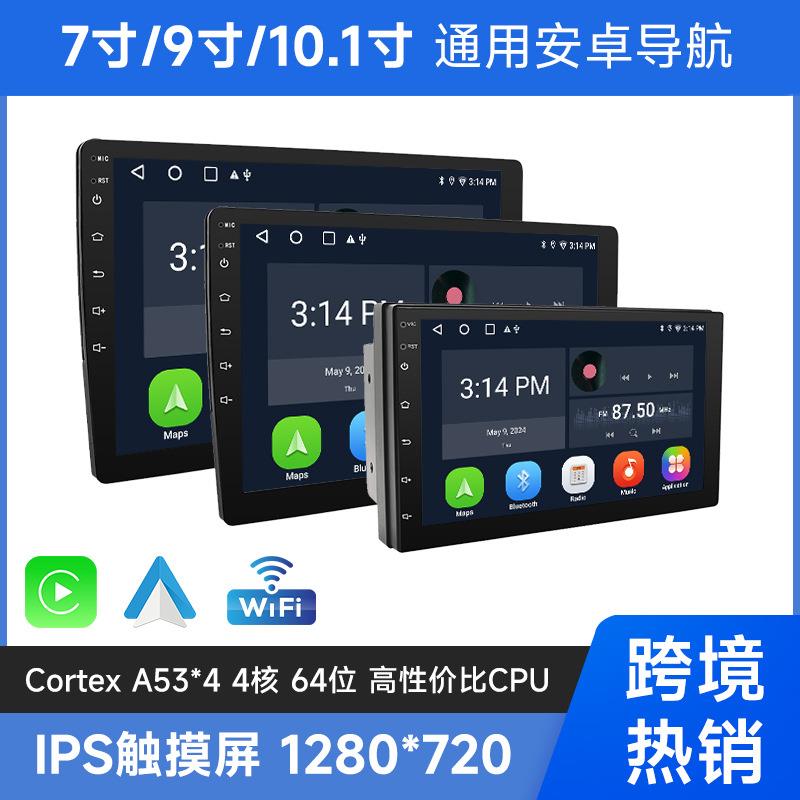 安卓大屏百变主机带收音中控一体机汽车导航仪播放器车载导航