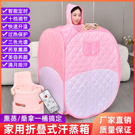 汗蒸家用全身排汗箱桑拿房蒸汽罩仓熏蒸桶家庭式理疗美容养生仪机