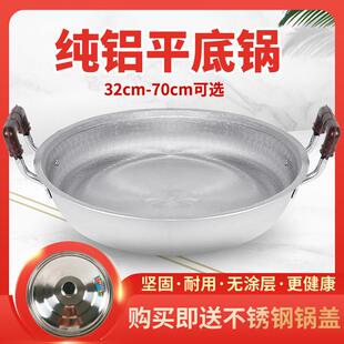 老式铝平底锅加厚商用大号铝制纯吕双耳铝锅纯手工无涂层家用烙饼
