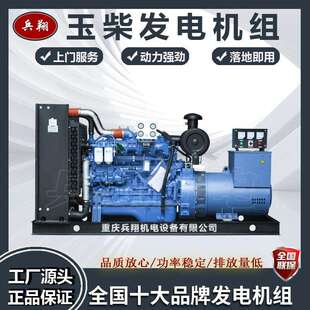 广西玉柴YC4D90Z 冻库应急电源50千瓦柴油发电机组 D25发电机50kw