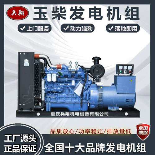广西玉柴YC4D90Z-D25发电机50kw 冻库应急电源50千瓦柴油发电机组