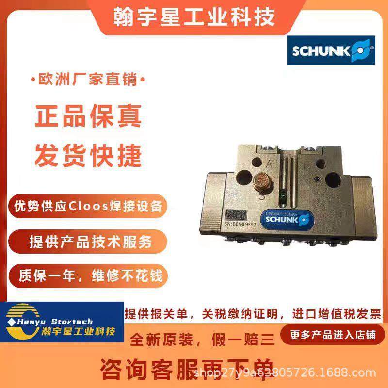 德国雄克SCHUNK SWO-K26-A 原厂原装气缸 夹具