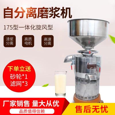 豆浆机商用早餐店用渣浆分离家用多功能小型现磨豆腐大容量打浆机