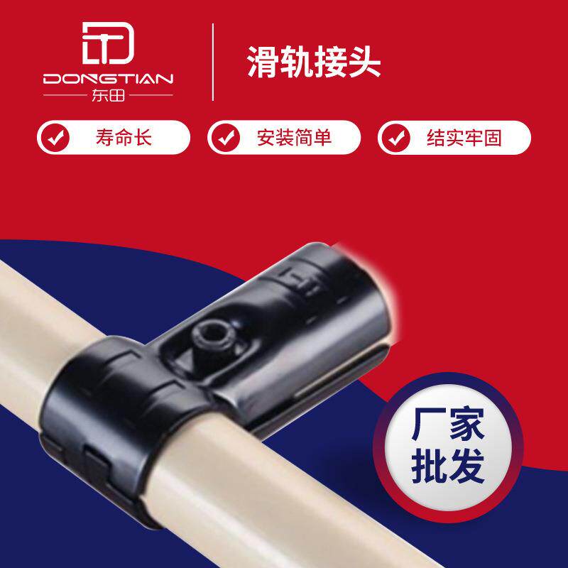 厂家供应管接头线棒配件钣金流利条滑轨接头速装仓储钢制货架收纳