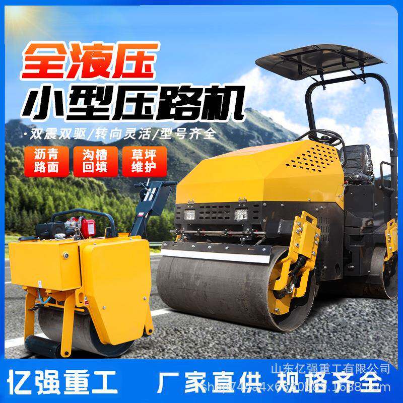 双钢轮3吨液压震动座驾式手扶压压路机