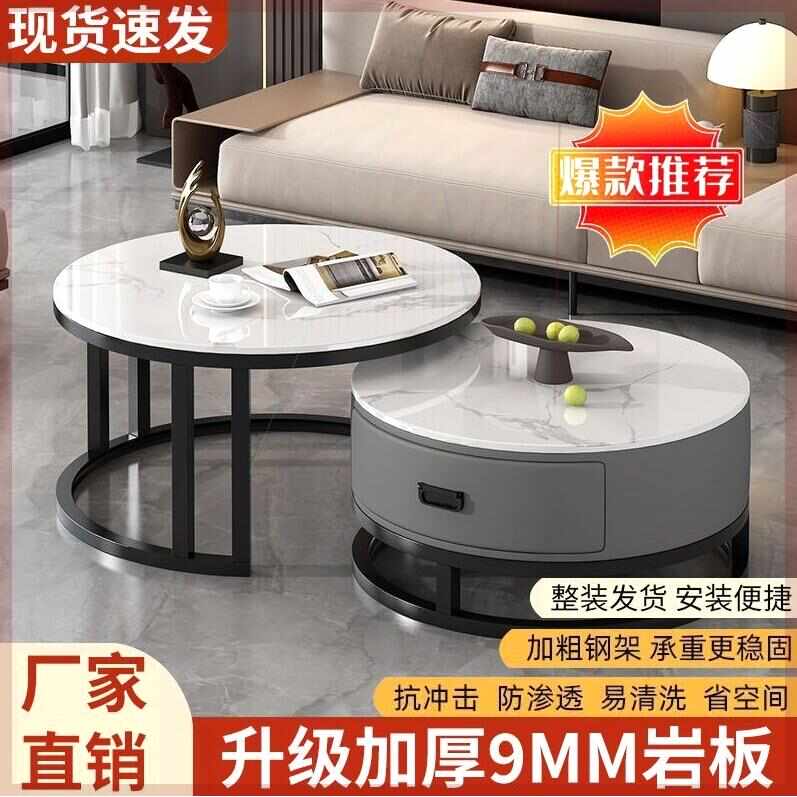 岩板茶几家用客厅组合小户型轻奢简约现代北欧网红大理石圆形茶桌