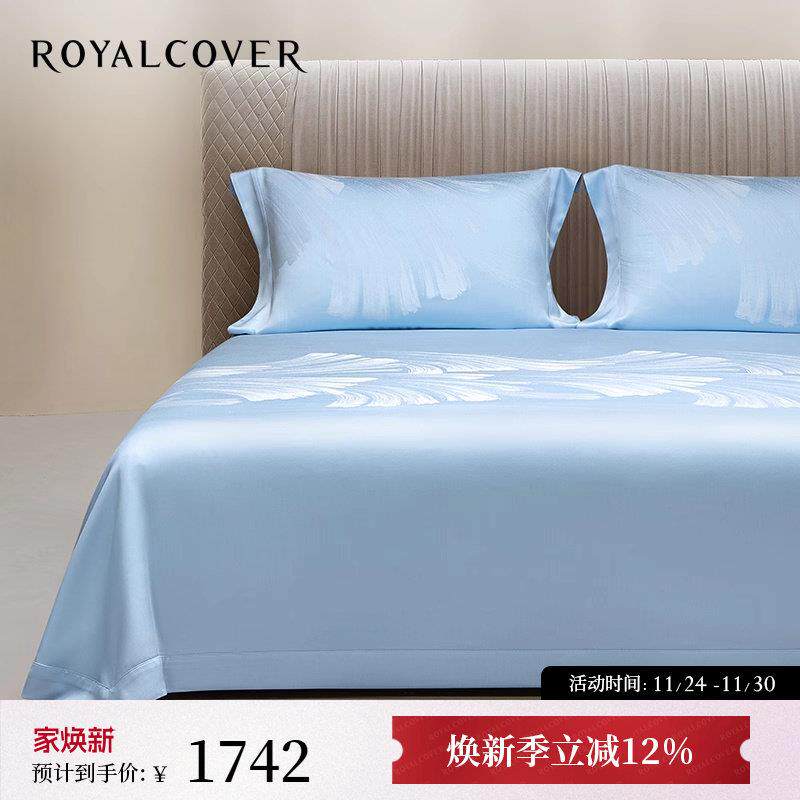ROYALCOVER/罗卡芙可水洗凉席可折叠天丝软席三件套 光之舞-蓝白