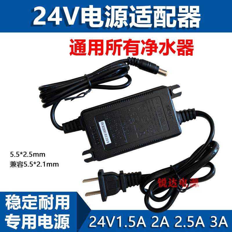 冠宇达GM48-240200-D适用净水机配件开关电源适配器24V2A变压器适图片