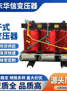电力SCB14-2500KVA/10KV干式变压器全铜发货快