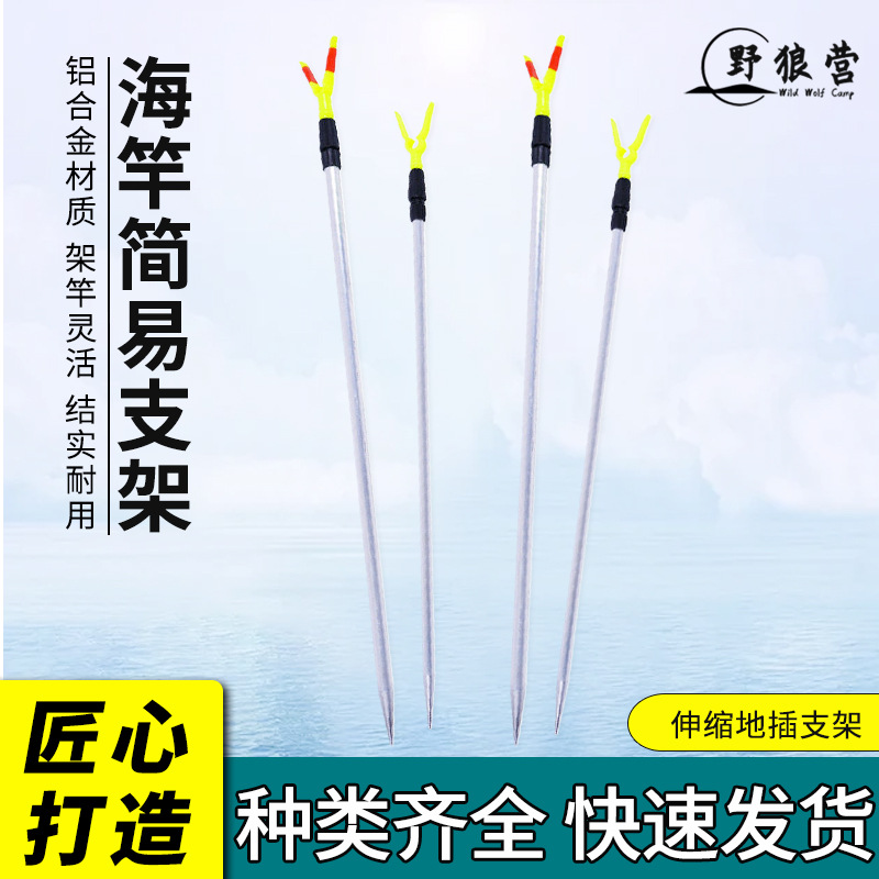 不锈钢铝合金批发其他垂钓用品