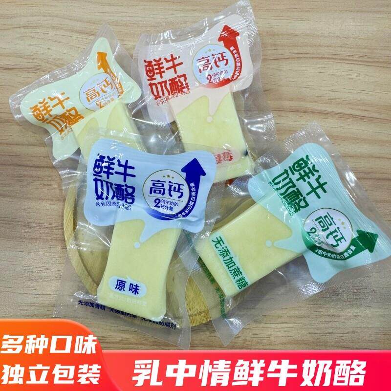 乳中情鲜牛奶酪独立包装内蒙特产奶酪块无蔗糖开袋即食奶制品零食