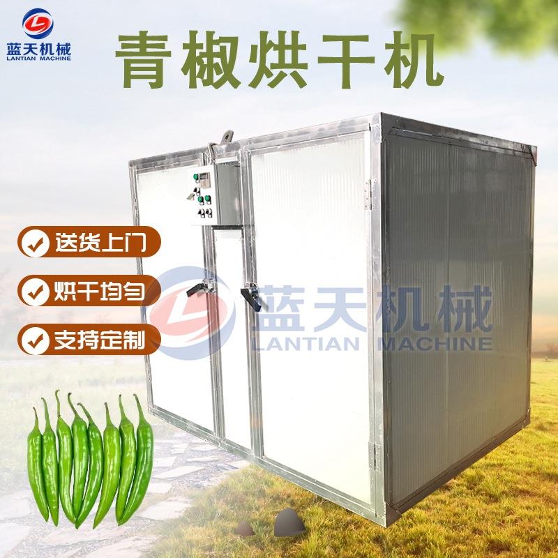 小型电加热青椒烘干机甜椒菜椒烘干机灯笼椒脱水烘干设备一体机