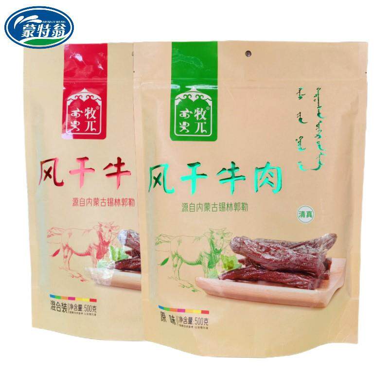 牧&pi;风干牛肉干内蒙古锡林郭勒风干手撕即食原味孜然麻辣500g袋装