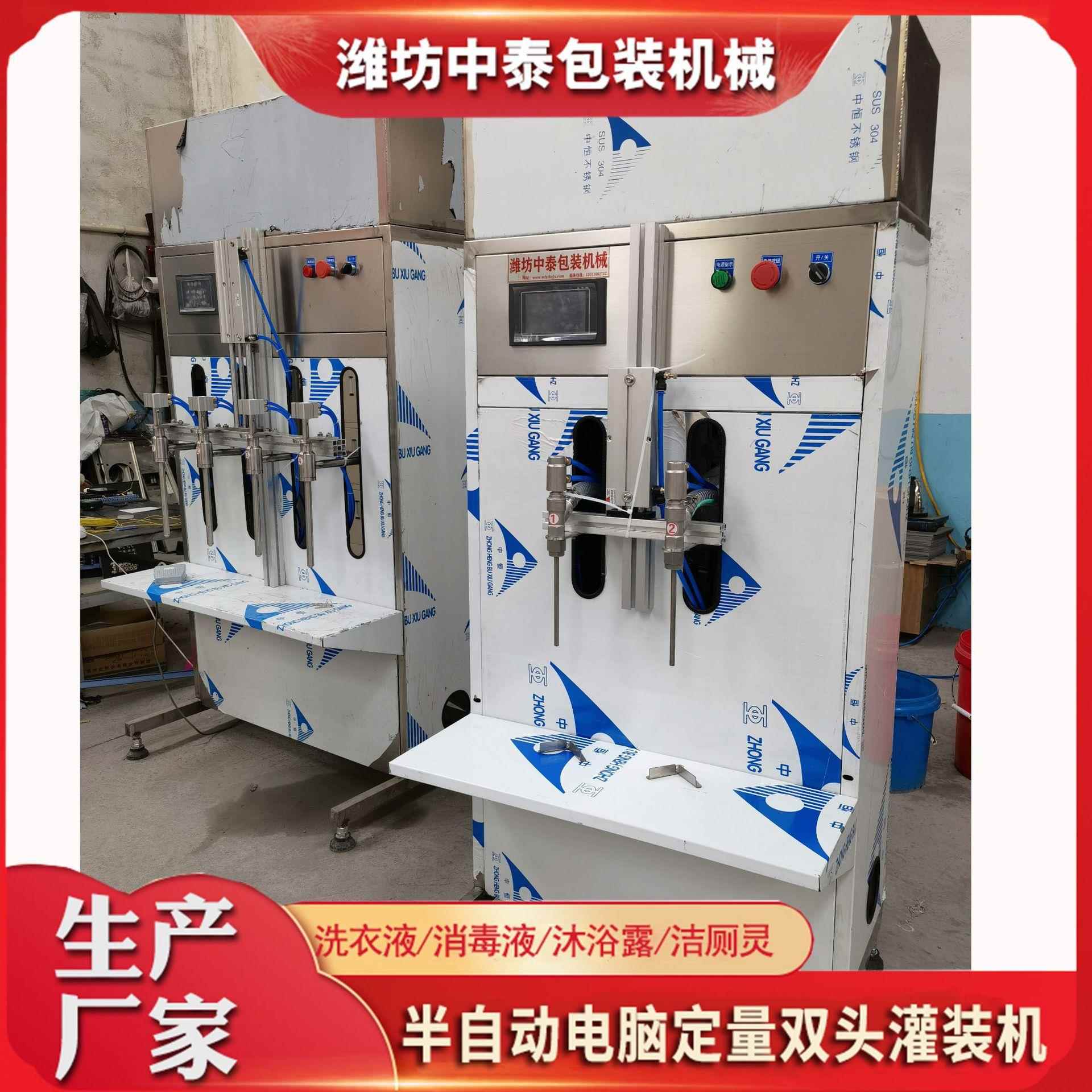 防冻液油烟净食用油半自动灌装机 沐浴露洗衣液洁厕灵灌装设备