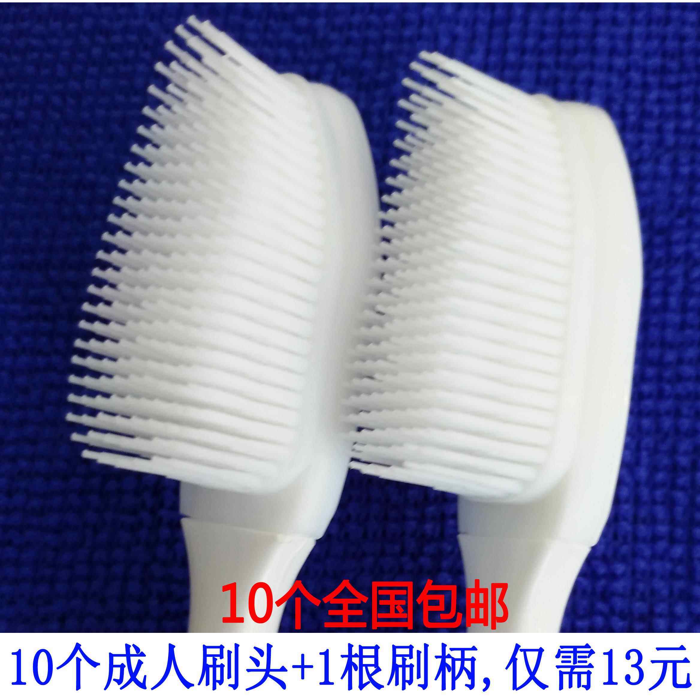 成人纳米牙刷头 中软毛牙刷替换头可换头 10个包邮配正品成人刷柄