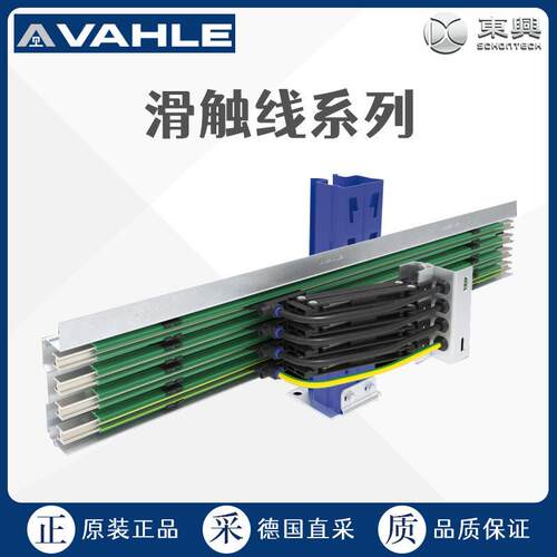 工厂直采 德国 法勒 滑触线安装型材 VMT VCL 多型号