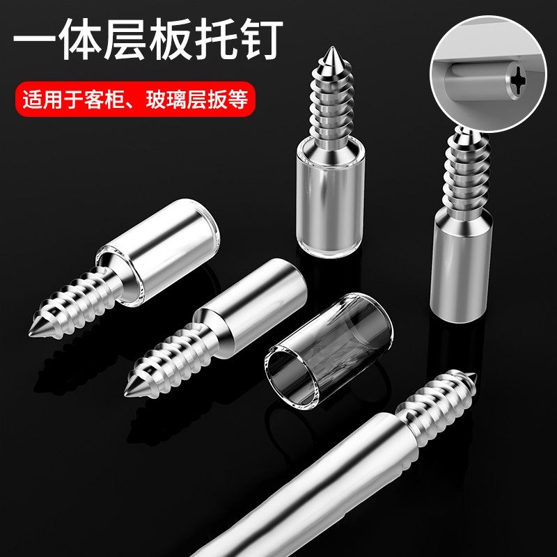 一体自攻螺丝层板托衣柜固定支撑隔板粒托钉橱五金配件置物架钉托,基础建材,层板拖,淘宝优惠券,粉丝福利购,淘宝优惠卷