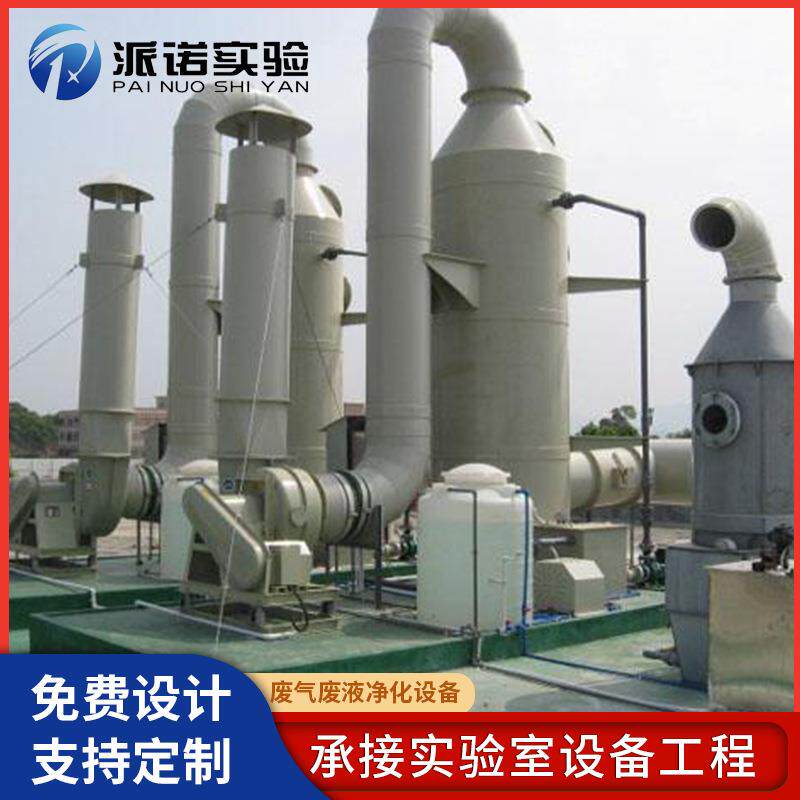 废气废液净化设备PP喷淋塔洗涤塔酸雾脱硫旋流板废气吸收塔