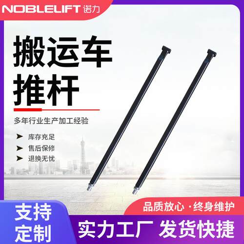手动搬运车推杆手动液压升高车油压车 拉杆地牛叉车配件
